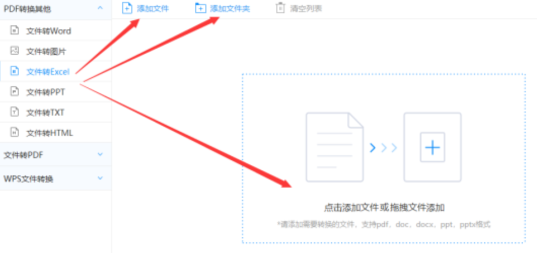 葡萄京官网酷知网使用讲解 - 选择文件格式